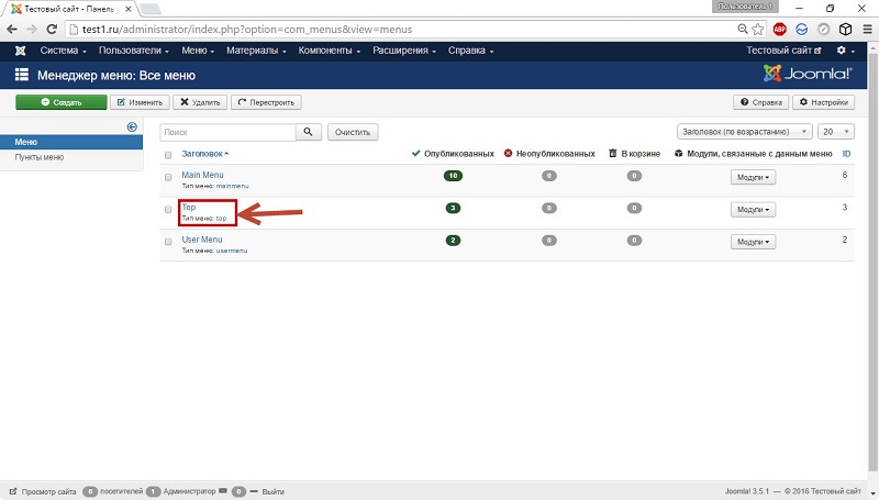 Страница со списками меню joomla
