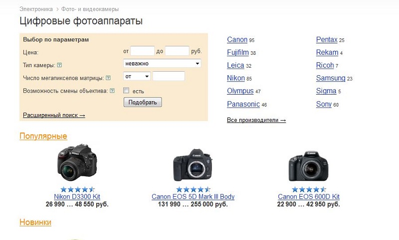 Торговая реклама