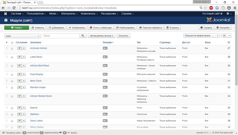 Модули Joomla