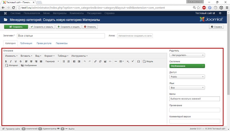 Вкладка публикация в админ-панели joomla