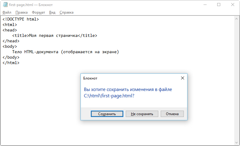 Сохраняем изменения в файле