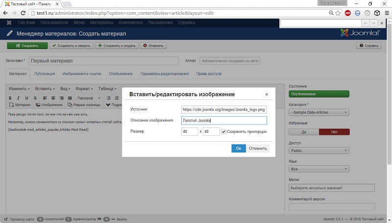 Вставка адреса ссылки на картинку в админ-панели joomla