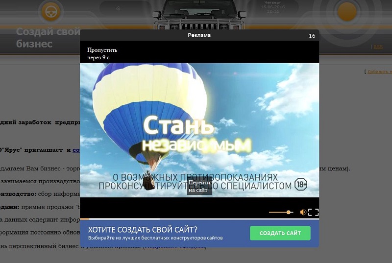 Долгая реклама