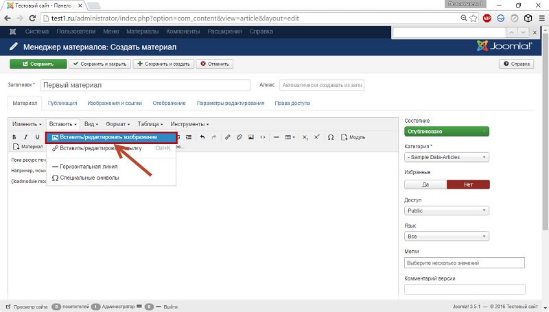 Вставка картинок в админ-панели joomla