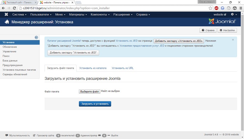 Менеджер установки расширений Joomla